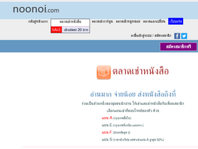 noonoi.com