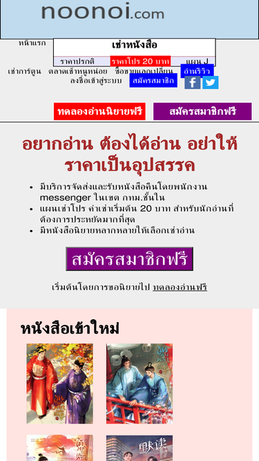 noonoi.com