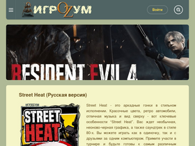'igrozoom.ru' screenshot