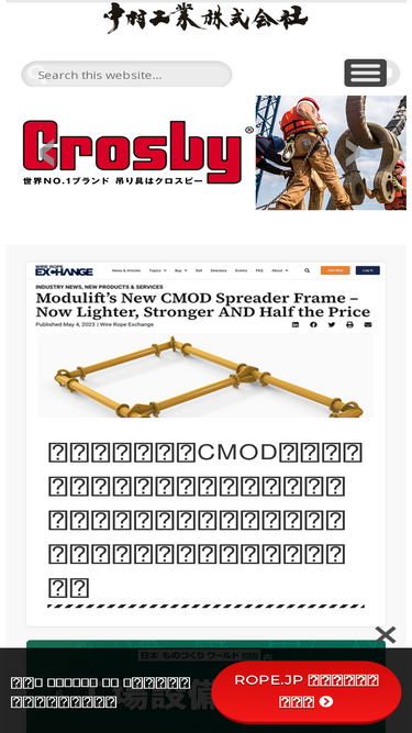 rope.co.jp