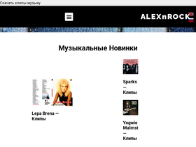'alexnrock.info' screenshot