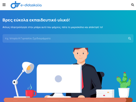 'e-didaskalia.blogspot.com' screenshot