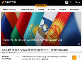 'sputnik.tj' screenshot