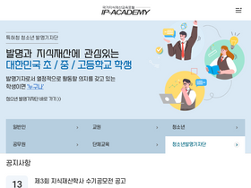 'ipacademy.net' screenshot