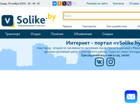 'vsolike.by' screenshot