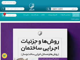 'noavarpub.com' screenshot