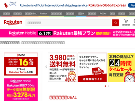 'ichiba-smp.faq.rakuten.net' screenshot