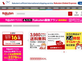 'ichiba-tw.faq.rakuten.net' screenshot