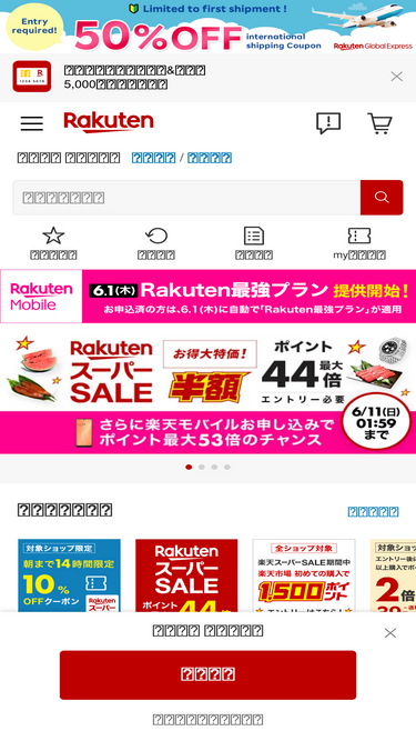 rakuten.net