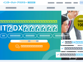 internetacademy.co.jp