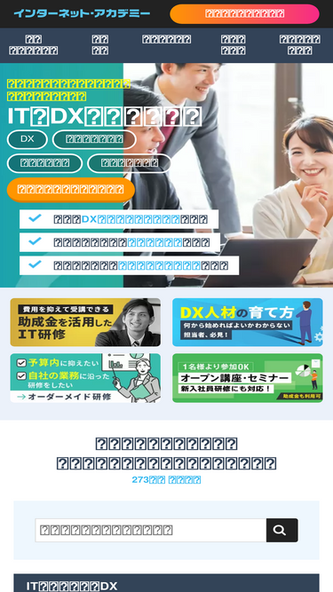 internetacademy.co.jp