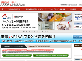 ebase-jp.com