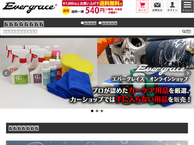 evergrace-jp.com