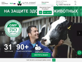 'nita-farm.ru' screenshot