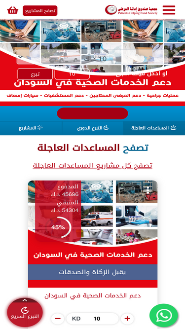 phf.org.kw