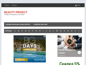 'beauty-project.ru' screenshot