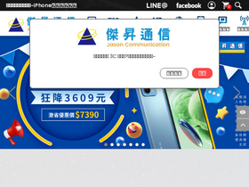 'jyes.com.tw' screenshot