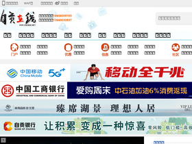 'zg163.net' screenshot