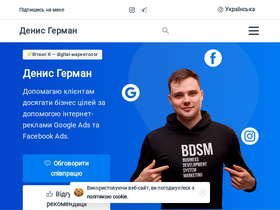 denysgerman.com