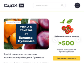 'sad24.ru' screenshot