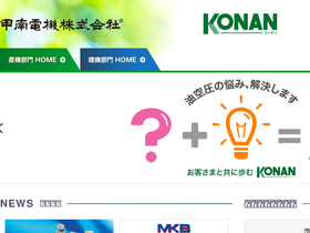 konan-em.com