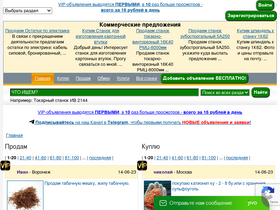 'stanok-trading.ru' screenshot