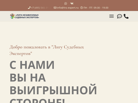 lns-expert.ru