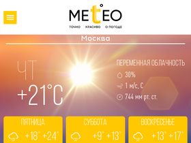 'meteo-tv.ru' screenshot