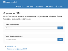 bik10.ru
