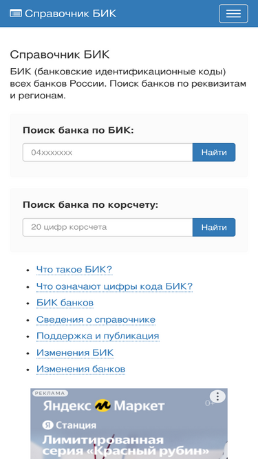 bik10.ru
