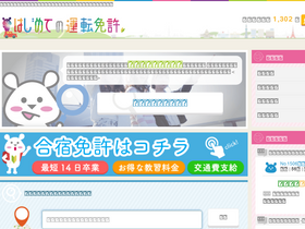 hajimen.com