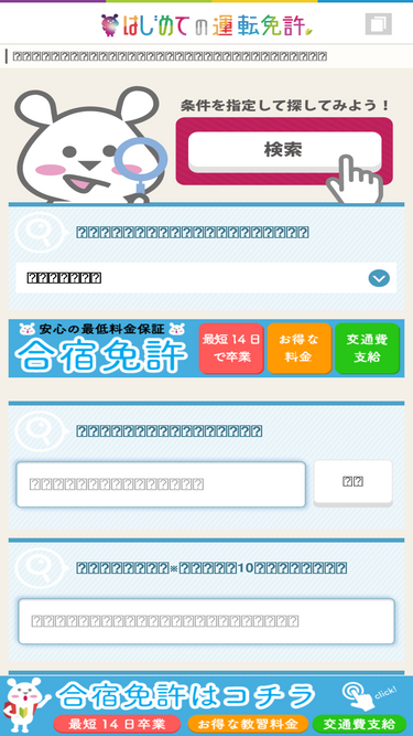 hajimen.com