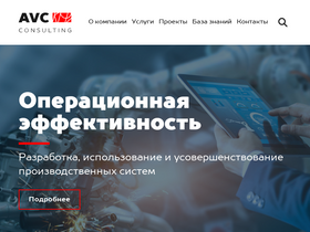 avcc.ru