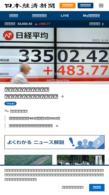 Nikkei Com Traffic Ranking Marketing Analytics Similarweb