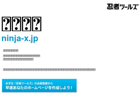 'exvsrank.ninja-x.jp' screenshot
