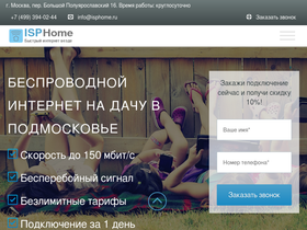 isphome.ru