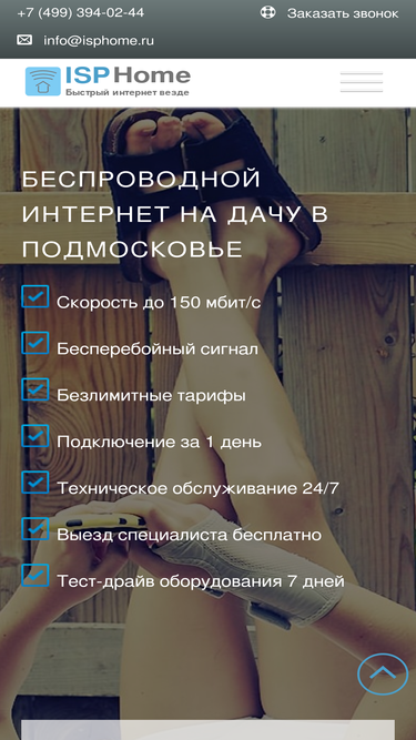 isphome.ru