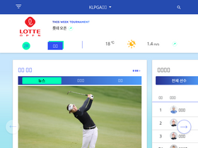'klpga.co.kr' screenshot