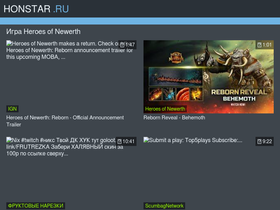 honstar.ru