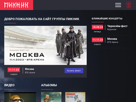 'piknik.info' screenshot