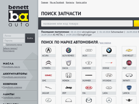 'benett-auto.md' screenshot