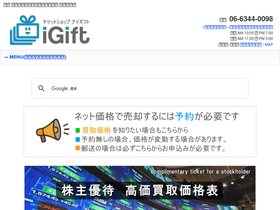 igiftosaka.com