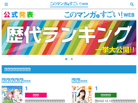 'konomanga.jp' screenshot