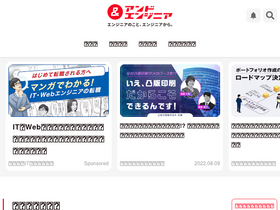 'and-engineer.com' screenshot