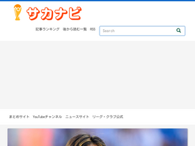 'soccer-navi.com' screenshot