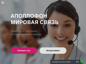 apollophone.ru
