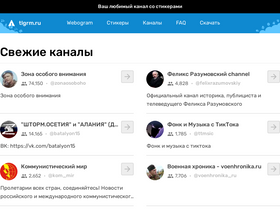 'tlgrm.ru' screenshot