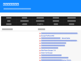 'hitoikigame.com' screenshot