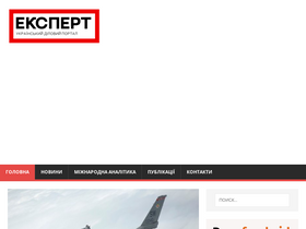 'expert.in.ua' screenshot