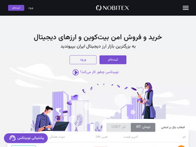 'nobitex.ir' screenshot